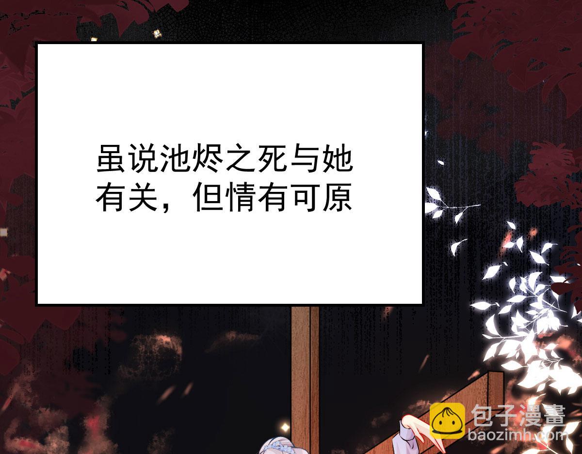 徒兒！不可將爲師據爲己有！ - 第10話 我喜歡的人是師父(1/5) - 5