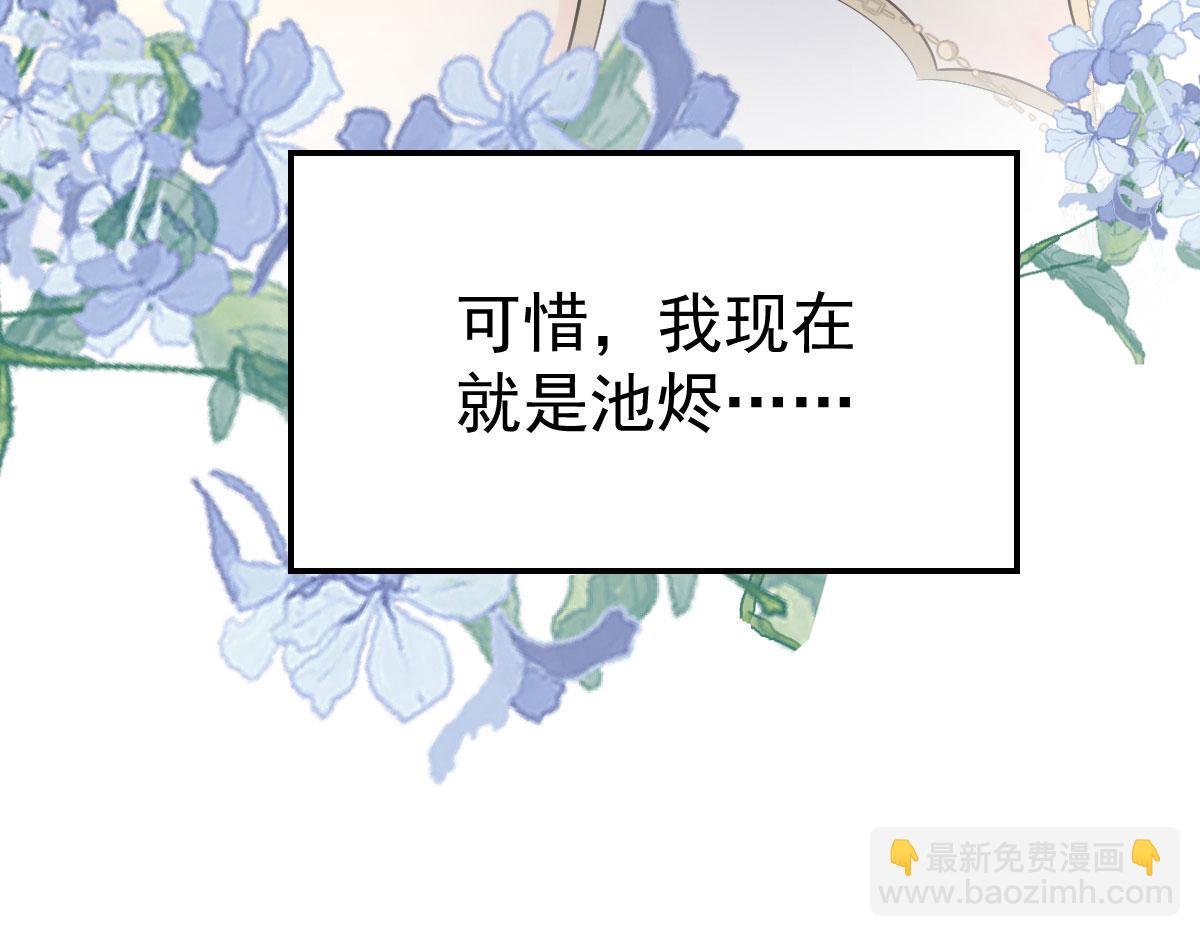 徒兒！不可將爲師據爲己有！ - 第10話 我喜歡的人是師父(1/5) - 1