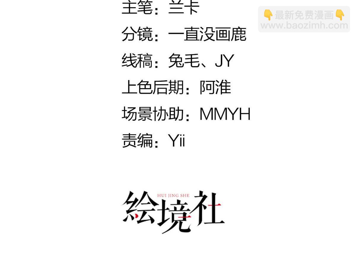 徒兒！不可將爲師據爲己有！ - 第10話 我喜歡的人是師父(1/5) - 7