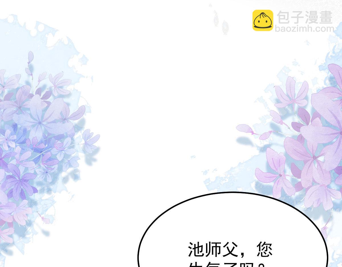 徒兒！不可將爲師據爲己有！ - 第10話 我喜歡的人是師父(1/5) - 1