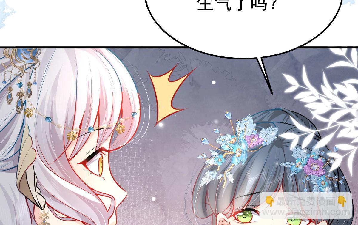 徒兒！不可將爲師據爲己有！ - 第10話 我喜歡的人是師父(1/5) - 2