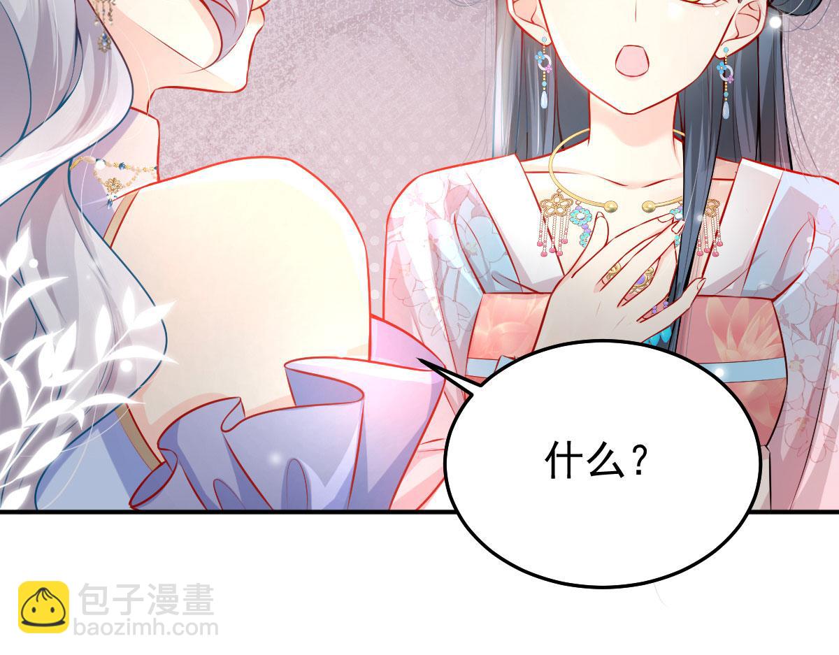 徒兒！不可將爲師據爲己有！ - 第10話 我喜歡的人是師父(2/5) - 5