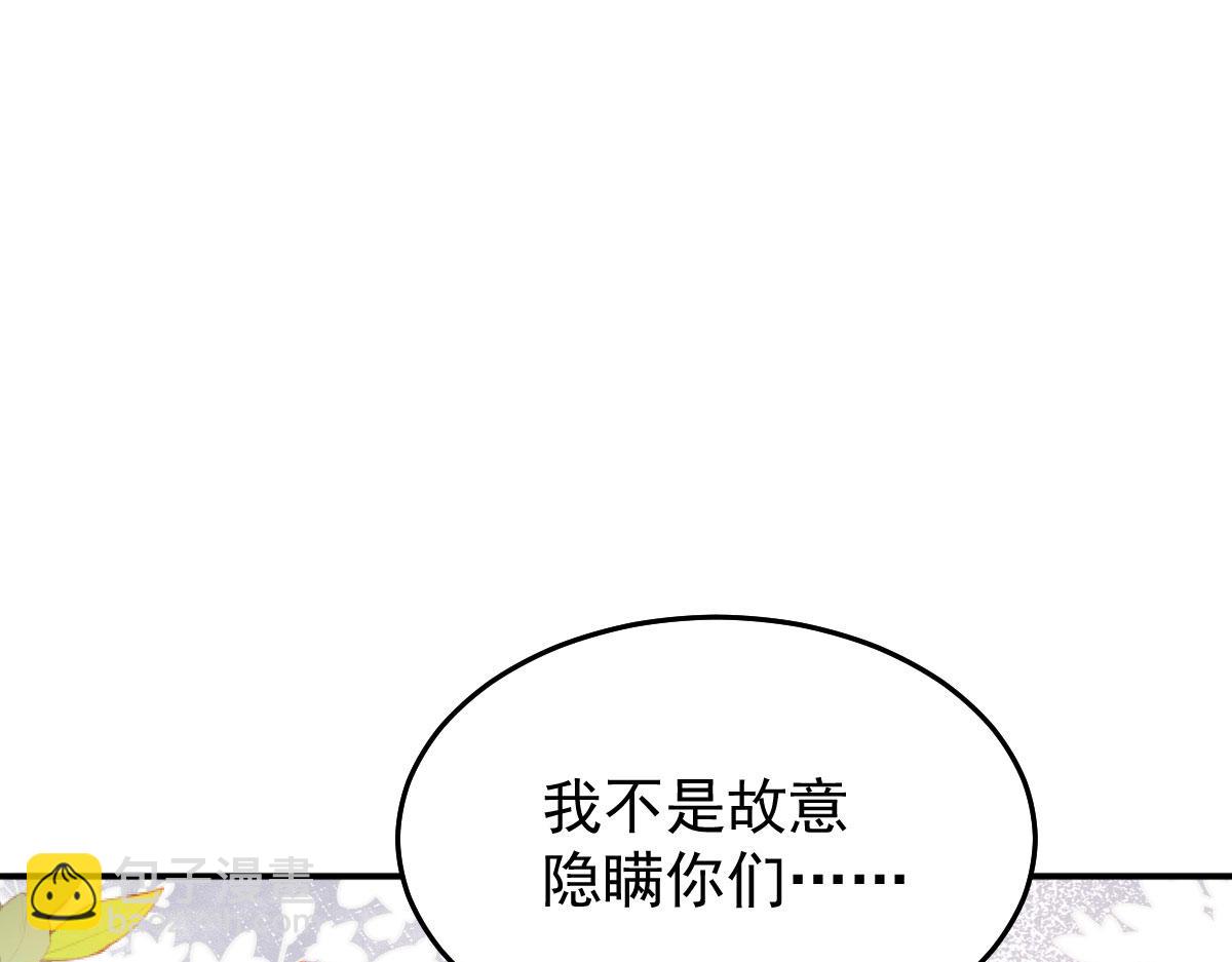 徒兒！不可將爲師據爲己有！ - 第10話 我喜歡的人是師父(2/5) - 7