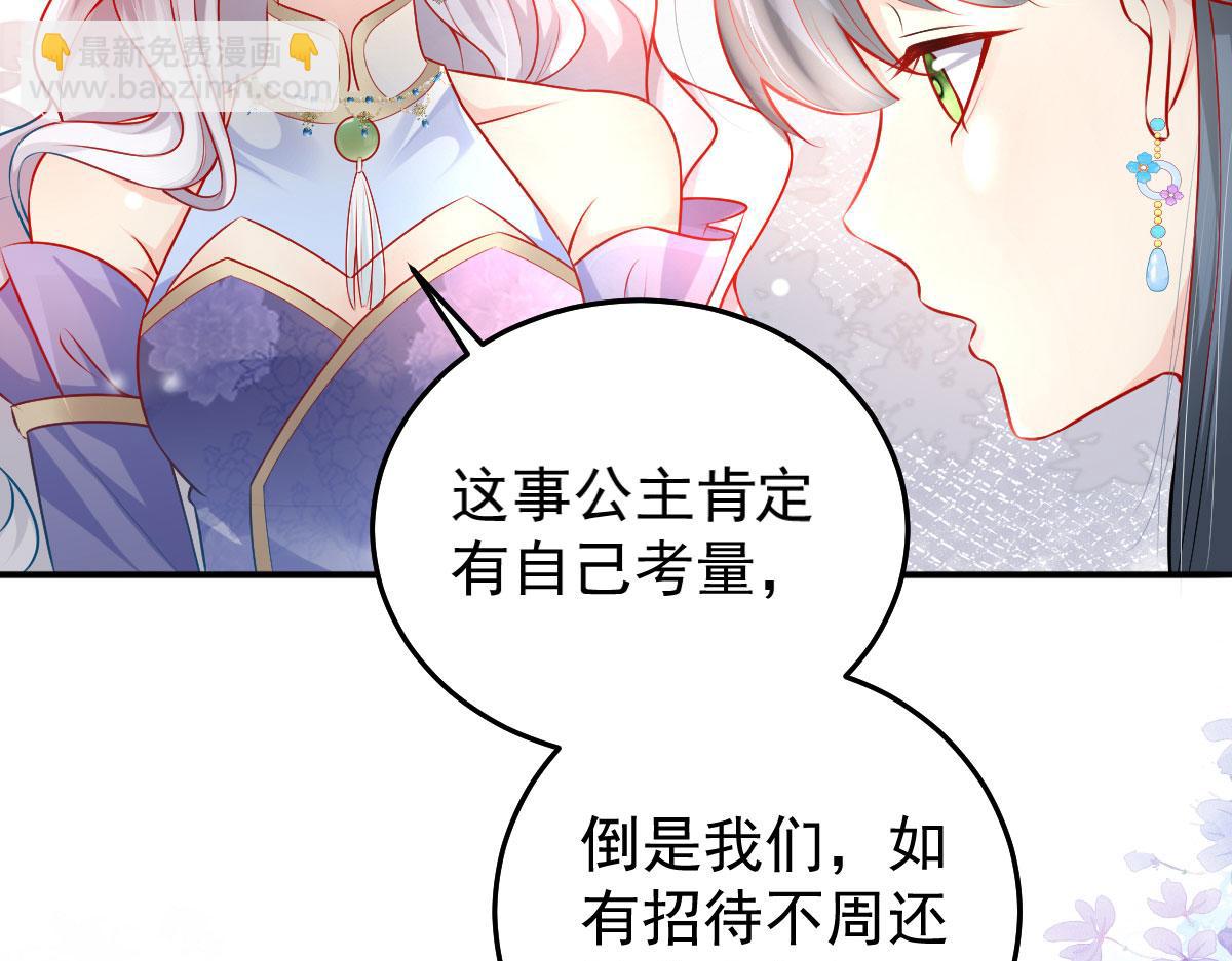 徒兒！不可將爲師據爲己有！ - 第10話 我喜歡的人是師父(2/5) - 1