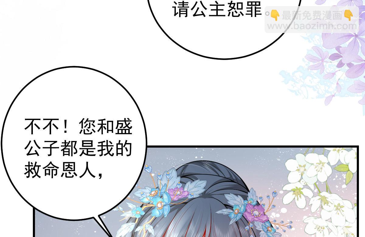 徒兒！不可將爲師據爲己有！ - 第10話 我喜歡的人是師父(2/5) - 2