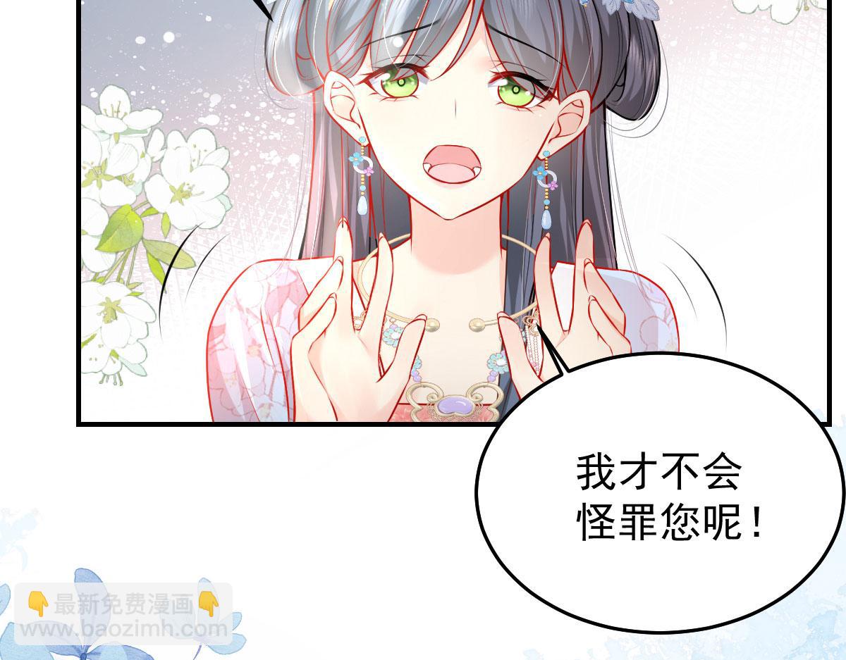 徒兒！不可將爲師據爲己有！ - 第10話 我喜歡的人是師父(2/5) - 3