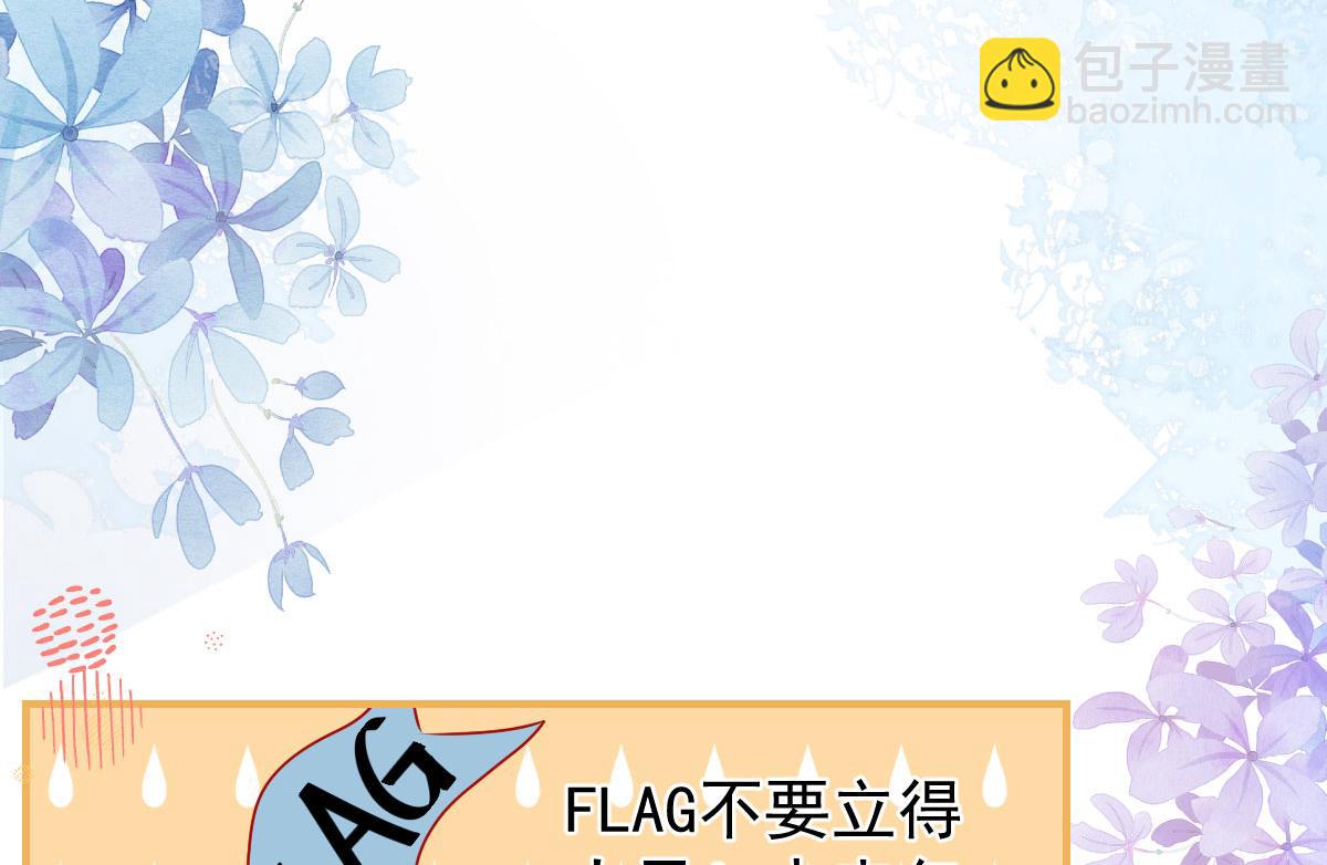 徒兒！不可將爲師據爲己有！ - 第10話 我喜歡的人是師父(2/5) - 4