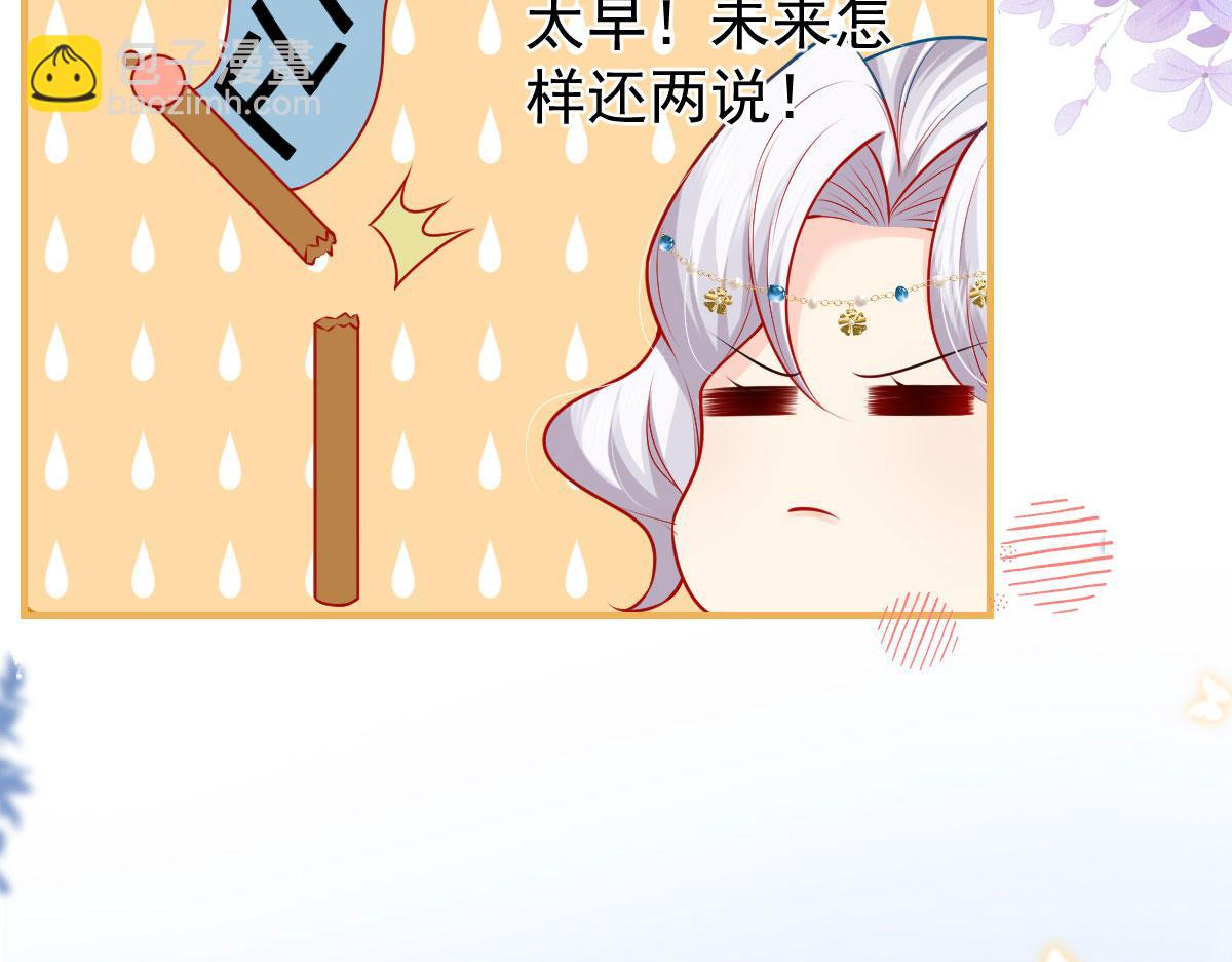 徒兒！不可將爲師據爲己有！ - 第10話 我喜歡的人是師父(2/5) - 5