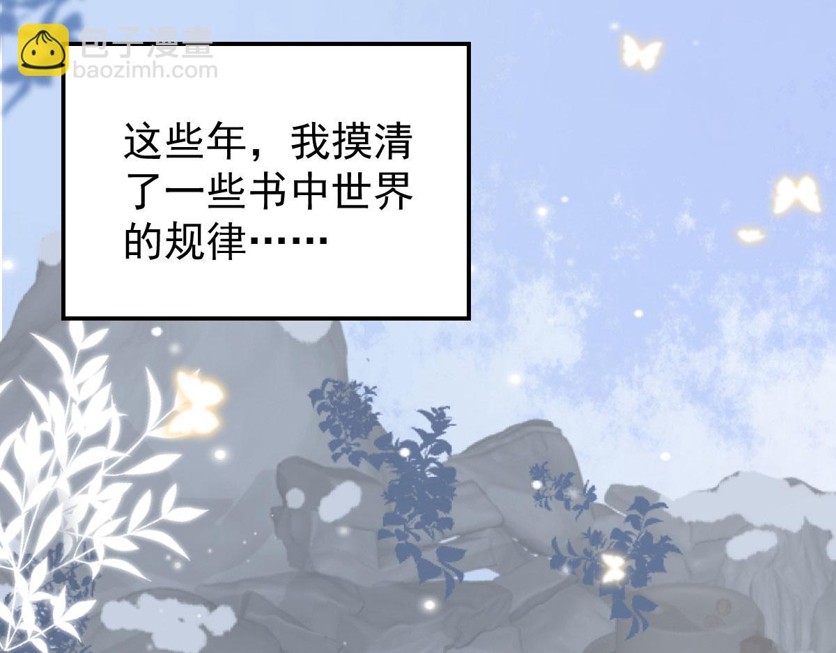 徒兒！不可將爲師據爲己有！ - 第10話 我喜歡的人是師父(2/5) - 7