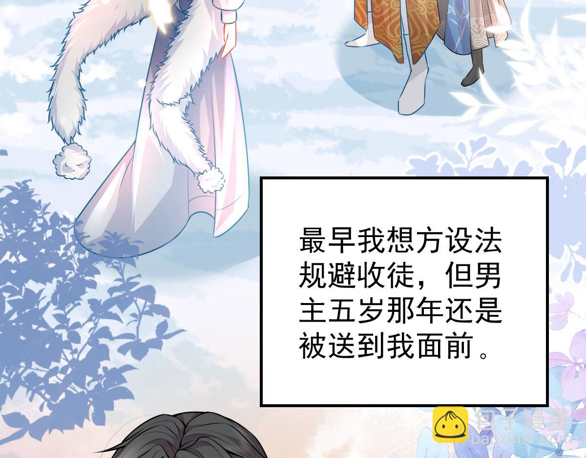 徒兒！不可將爲師據爲己有！ - 第10話 我喜歡的人是師父(2/5) - 1