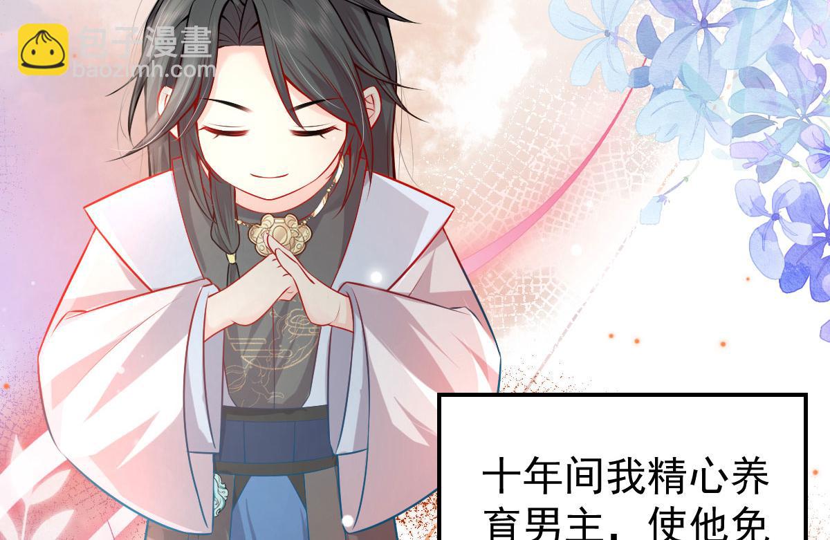 徒兒！不可將爲師據爲己有！ - 第10話 我喜歡的人是師父(2/5) - 2