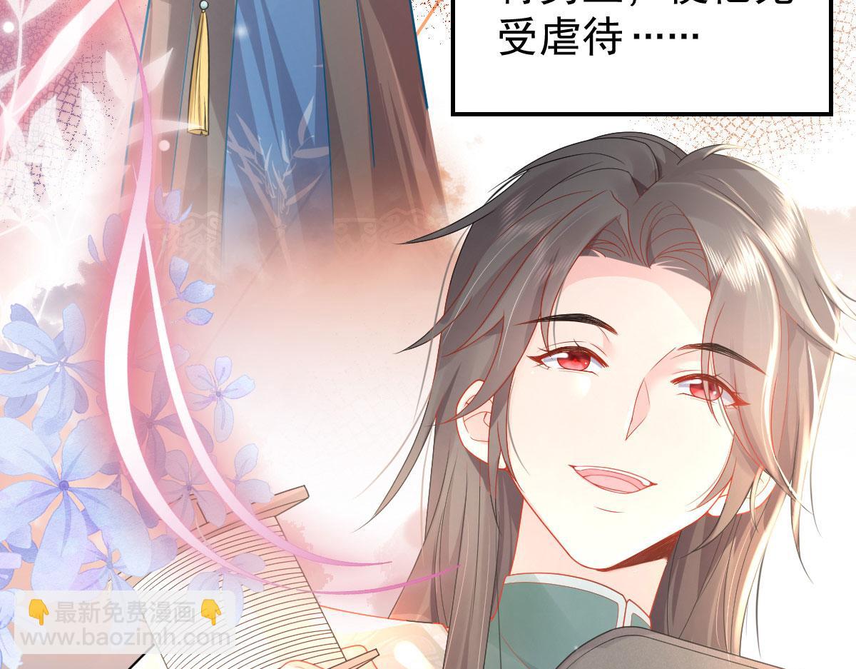 徒兒！不可將爲師據爲己有！ - 第10話 我喜歡的人是師父(2/5) - 3