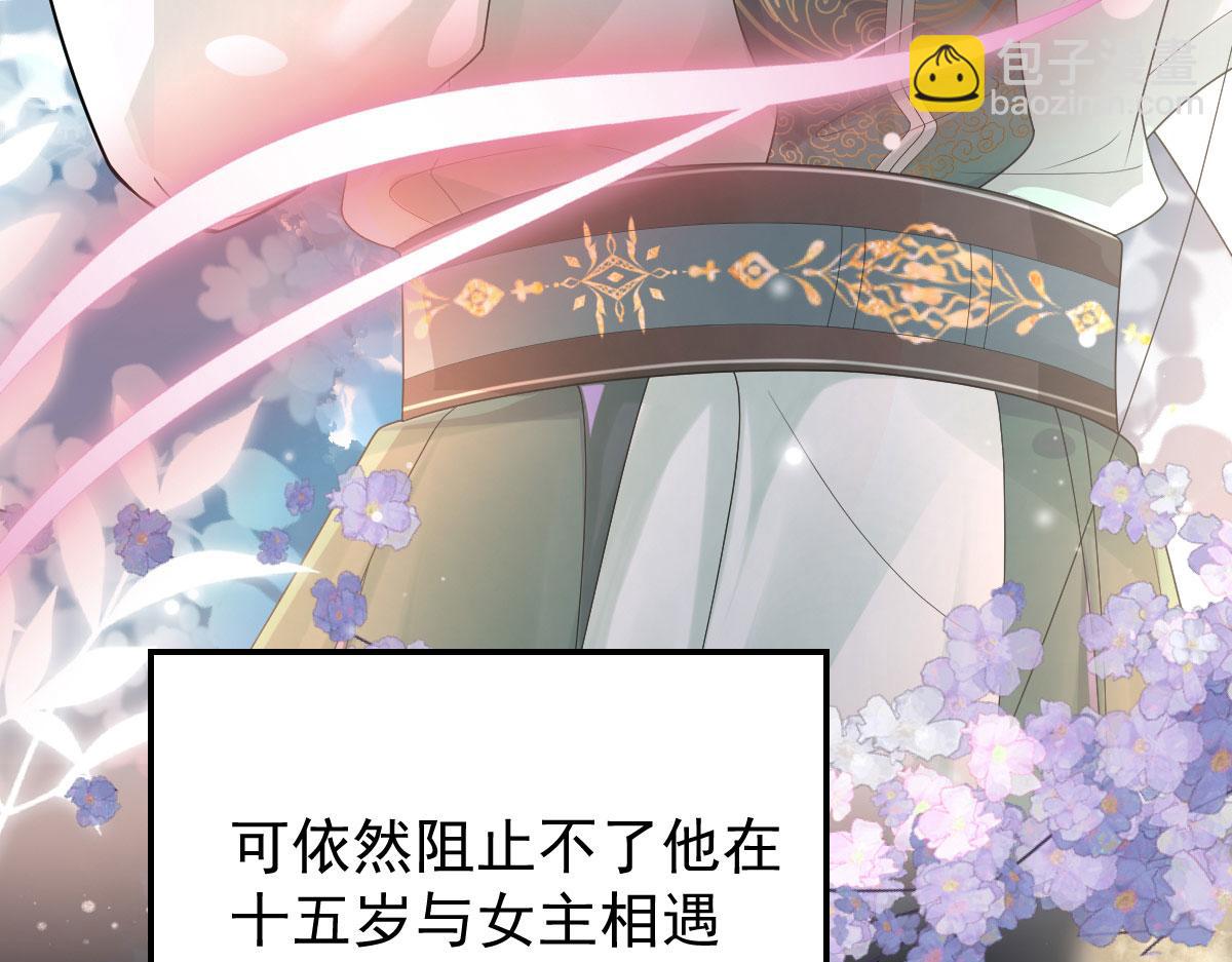 徒兒！不可將爲師據爲己有！ - 第10話 我喜歡的人是師父(2/5) - 5