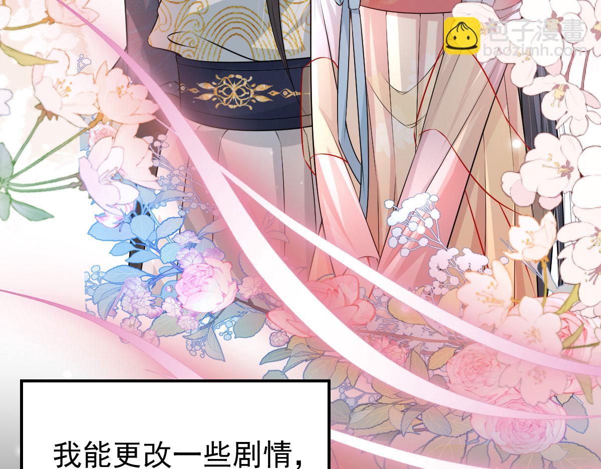 徒兒！不可將爲師據爲己有！ - 第10話 我喜歡的人是師父(2/5) - 1