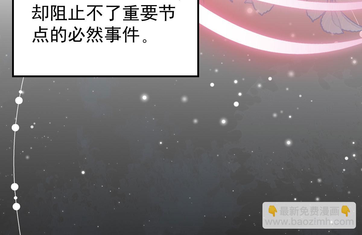 徒兒！不可將爲師據爲己有！ - 第10話 我喜歡的人是師父(2/5) - 2