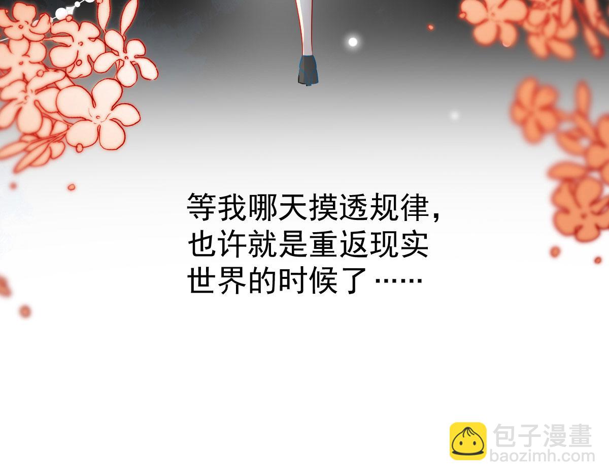 徒兒！不可將爲師據爲己有！ - 第10話 我喜歡的人是師父(2/5) - 5