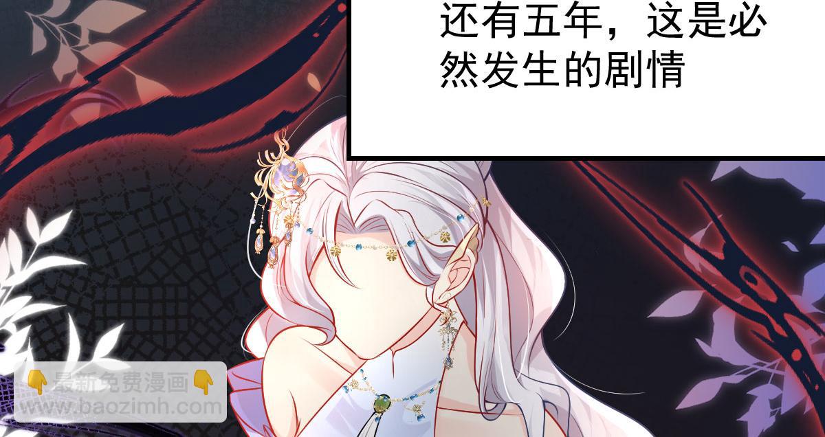 徒兒！不可將爲師據爲己有！ - 第10話 我喜歡的人是師父(2/5) - 2