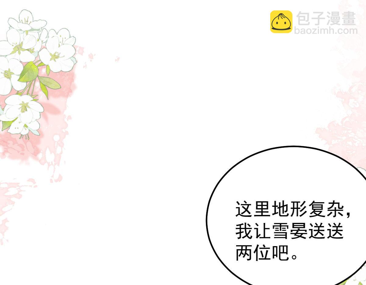 徒兒！不可將爲師據爲己有！ - 第10話 我喜歡的人是師父(2/5) - 5