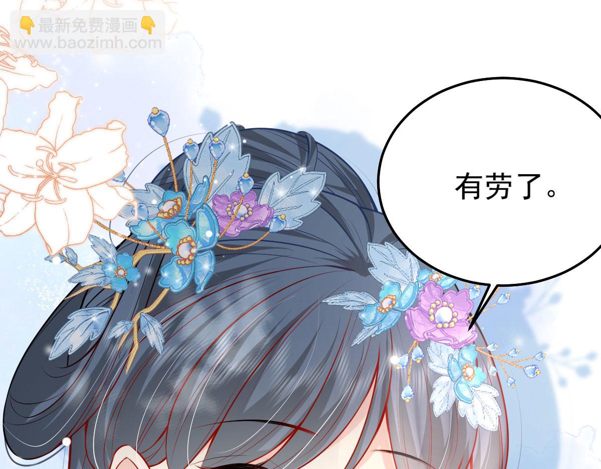 徒兒！不可將爲師據爲己有！ - 第10話 我喜歡的人是師父(2/5) - 3