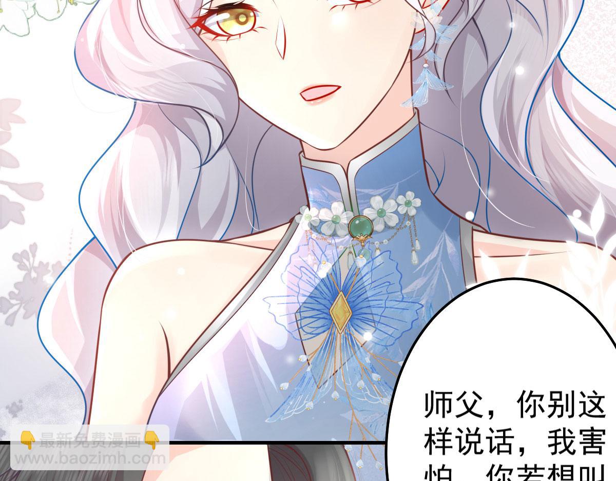 徒兒！不可將爲師據爲己有！ - 第12話 我絕不會離開師父！(2/5) - 6