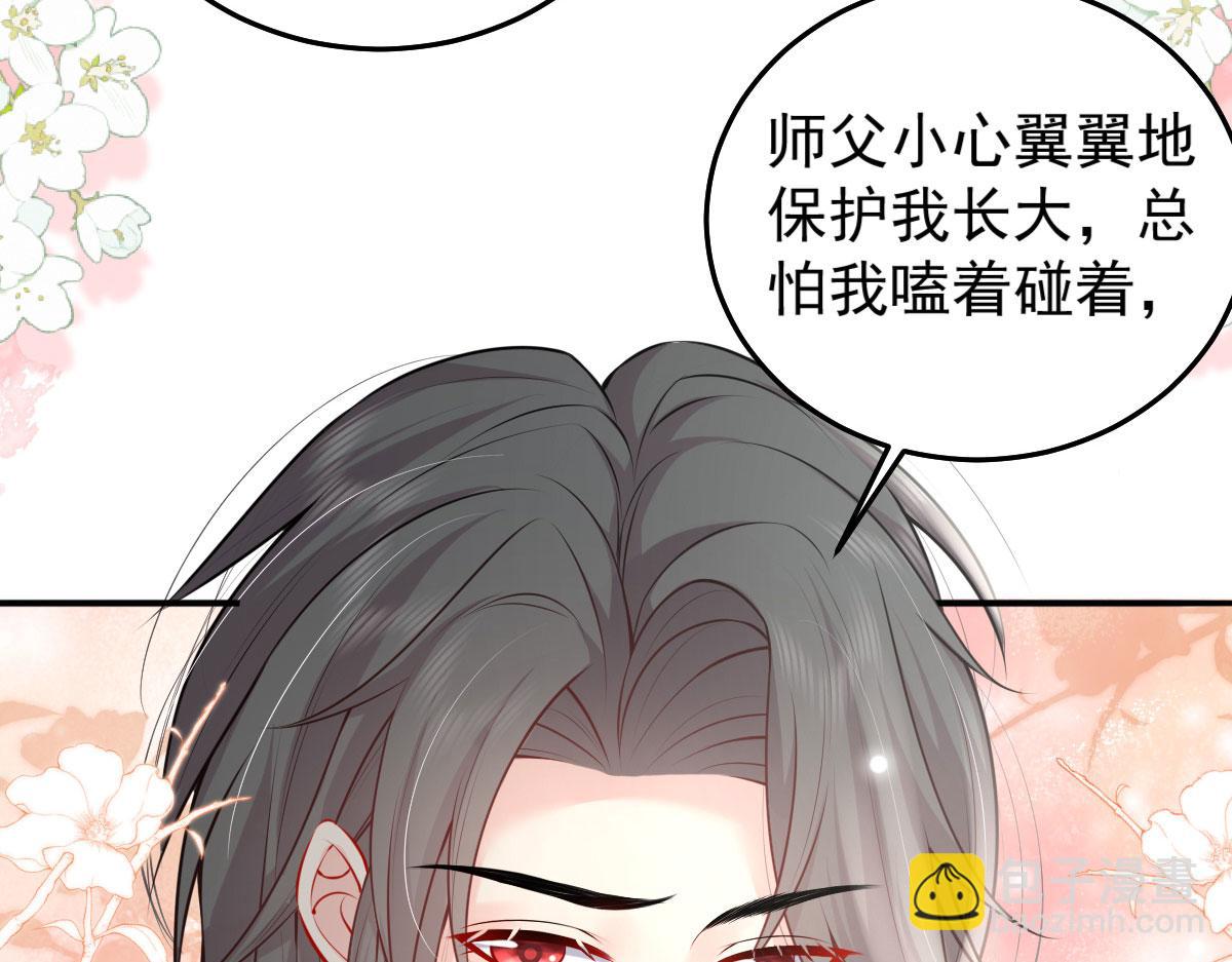 徒兒！不可將爲師據爲己有！ - 第12話 我絕不會離開師父！(3/5) - 6