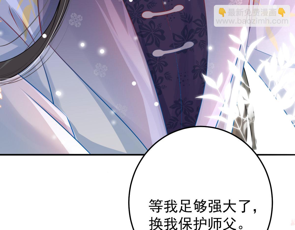 徒兒！不可將爲師據爲己有！ - 第12話 我絕不會離開師父！(3/5) - 8