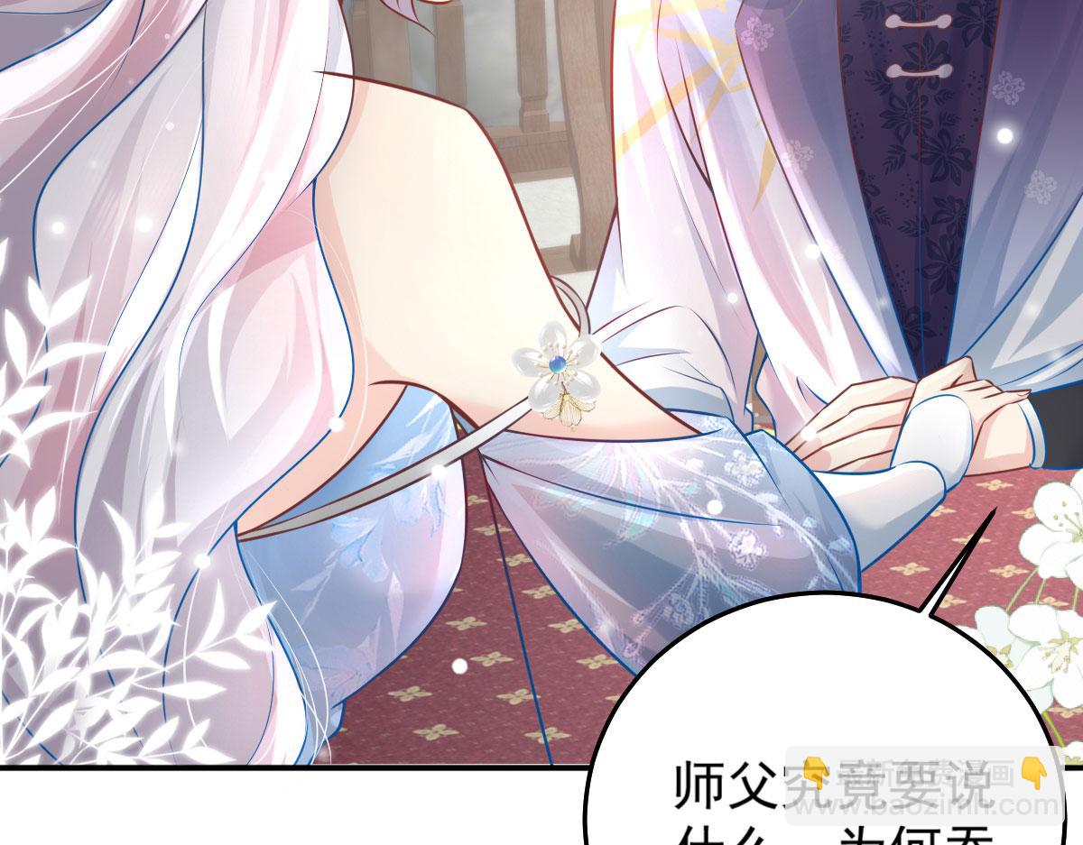 徒兒！不可將爲師據爲己有！ - 第12話 我絕不會離開師父！(3/5) - 6