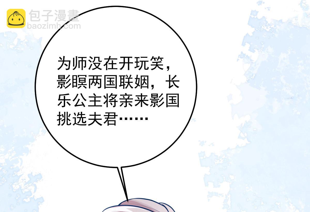 徒兒！不可將爲師據爲己有！ - 第12話 我絕不會離開師父！(3/5) - 1