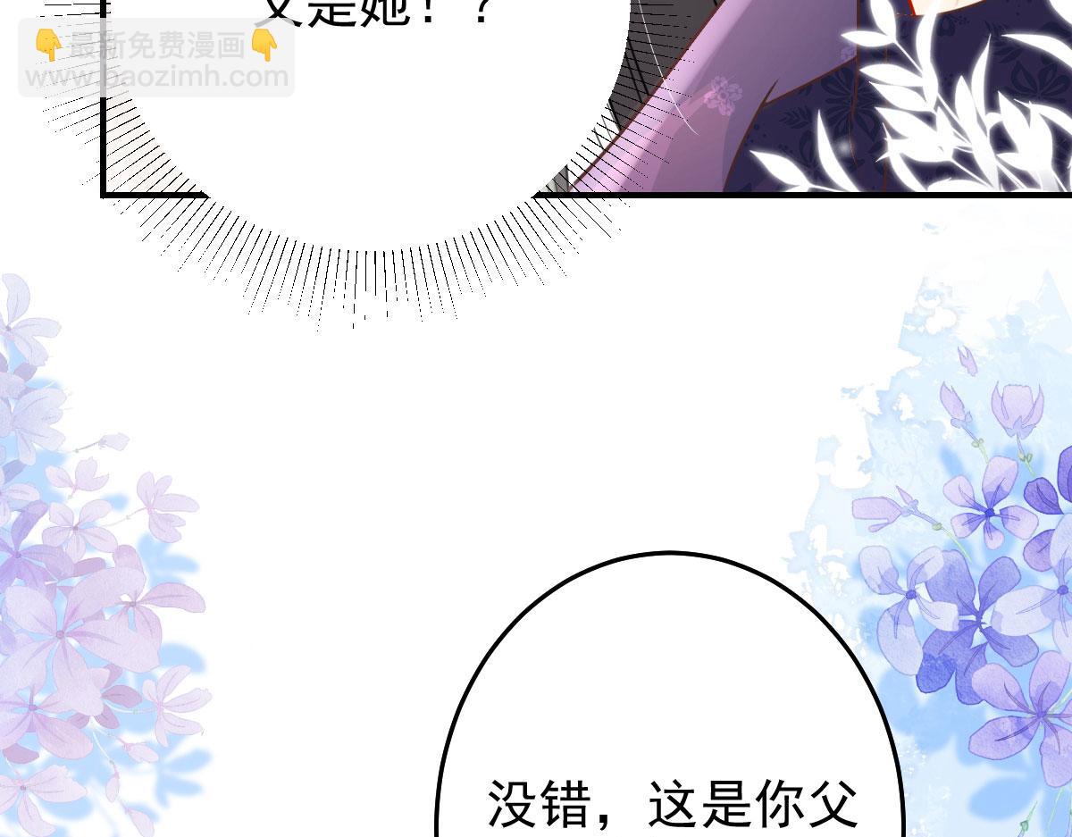 徒兒！不可將爲師據爲己有！ - 第12話 我絕不會離開師父！(3/5) - 6