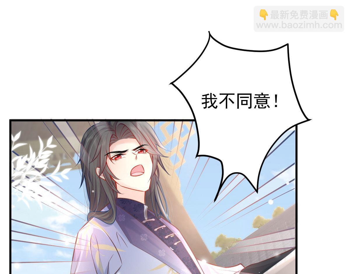 徒兒！不可將爲師據爲己有！ - 第12話 我絕不會離開師父！(3/5) - 6