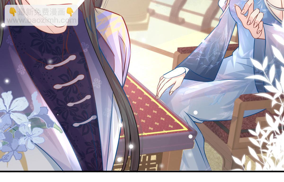 徒兒！不可將爲師據爲己有！ - 第12話 我絕不會離開師父！(4/5) - 5