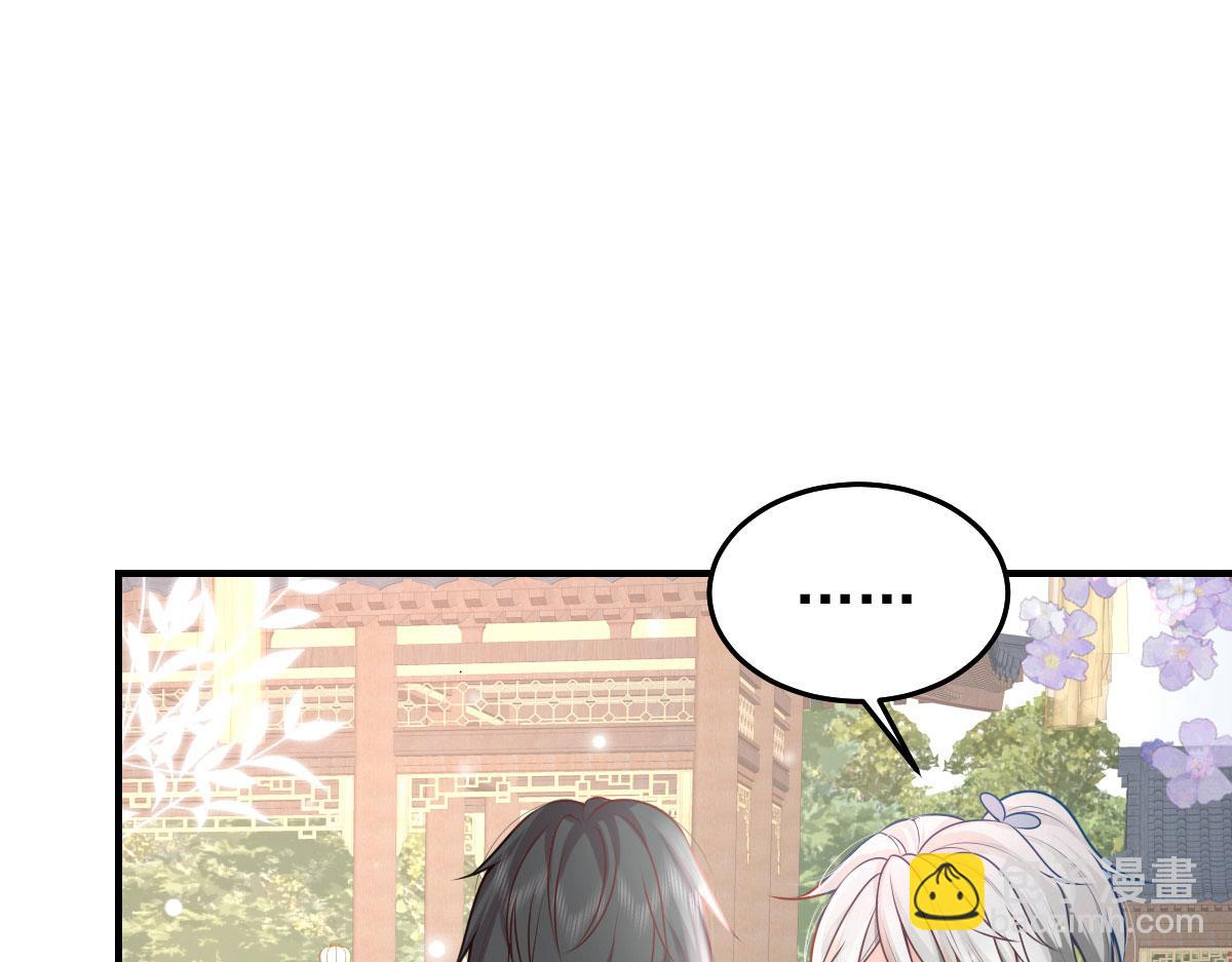 徒兒！不可將爲師據爲己有！ - 第12話 我絕不會離開師父！(4/5) - 6