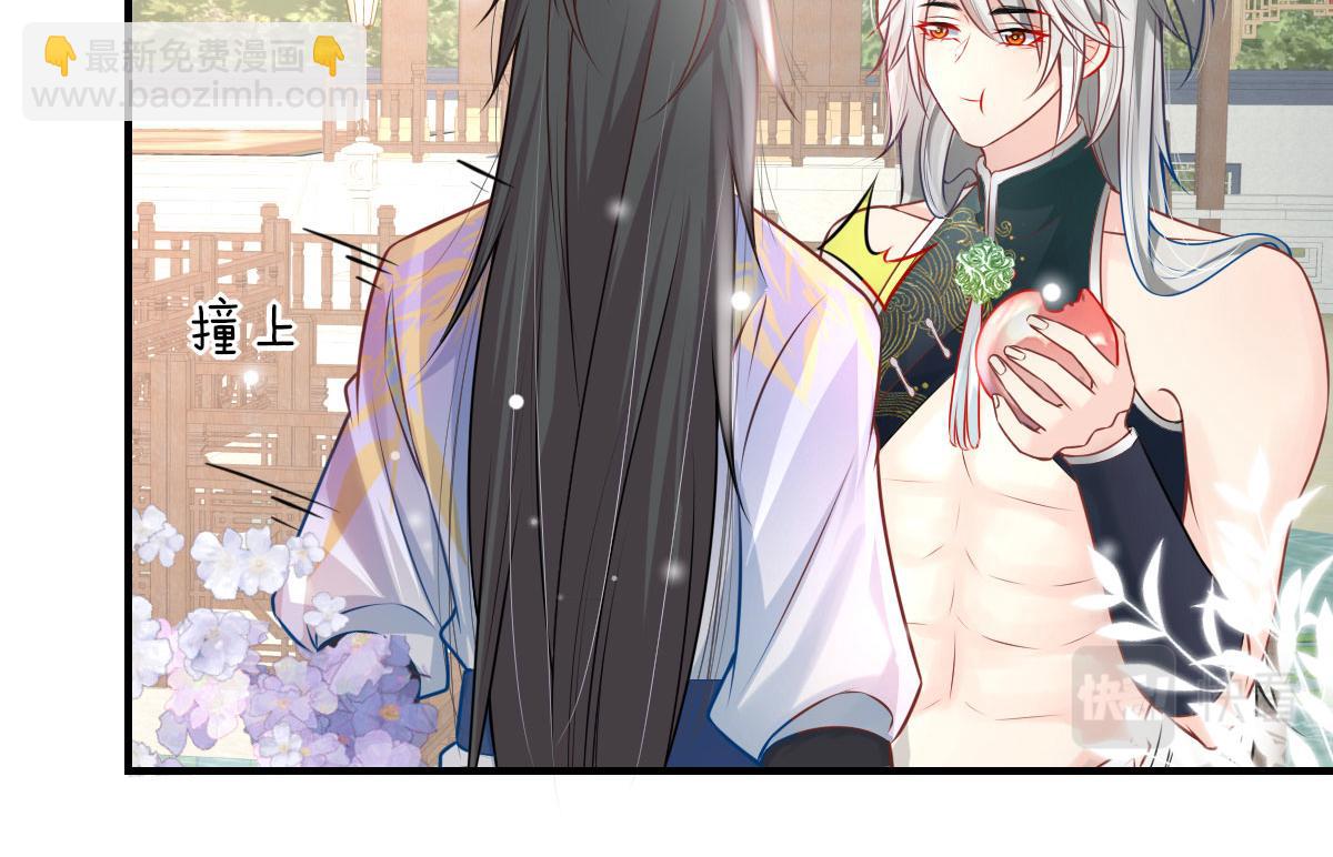 徒兒！不可將爲師據爲己有！ - 第12話 我絕不會離開師父！(4/5) - 7