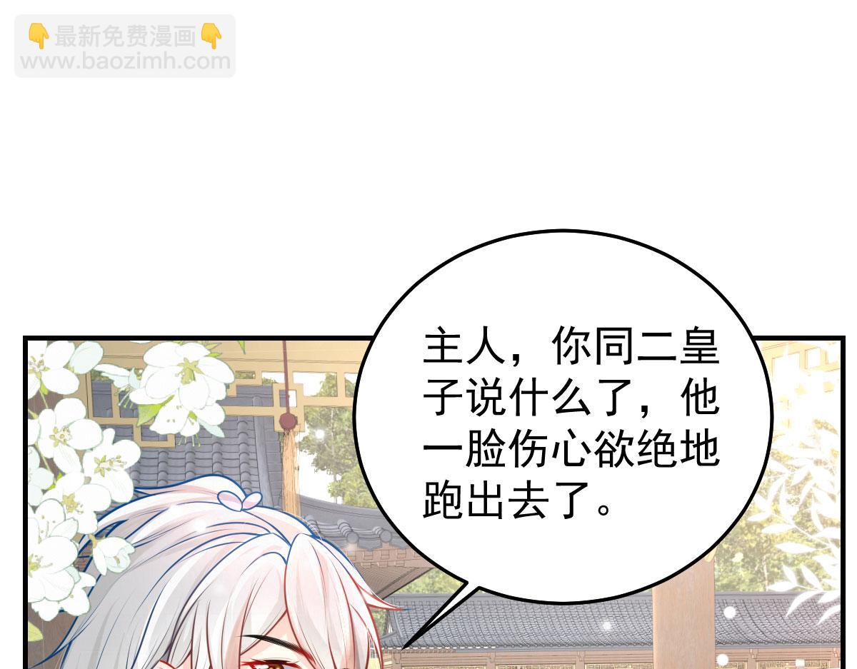 徒兒！不可將爲師據爲己有！ - 第12話 我絕不會離開師父！(4/5) - 8