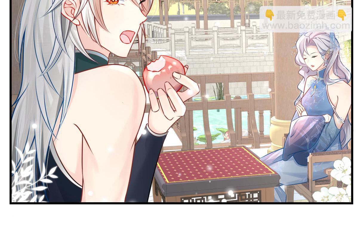 徒兒！不可將爲師據爲己有！ - 第12話 我絕不會離開師父！(4/5) - 1