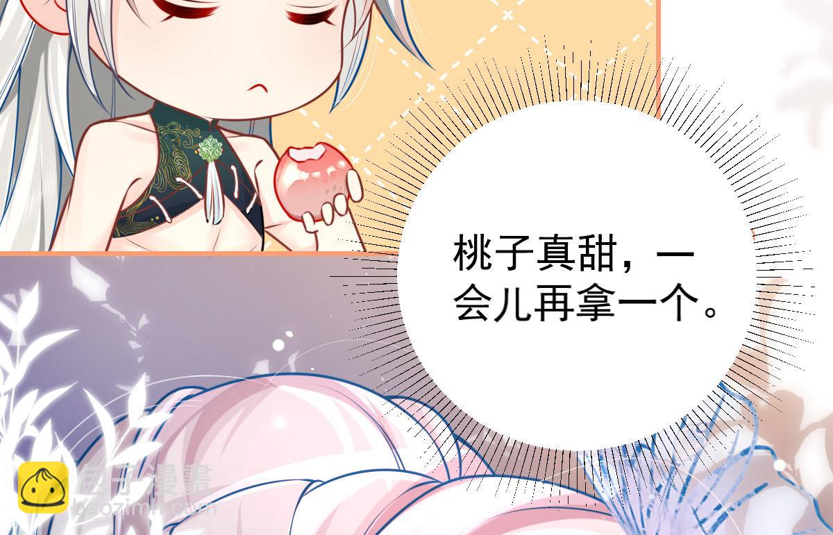 徒兒！不可將爲師據爲己有！ - 第12話 我絕不會離開師父！(4/5) - 3