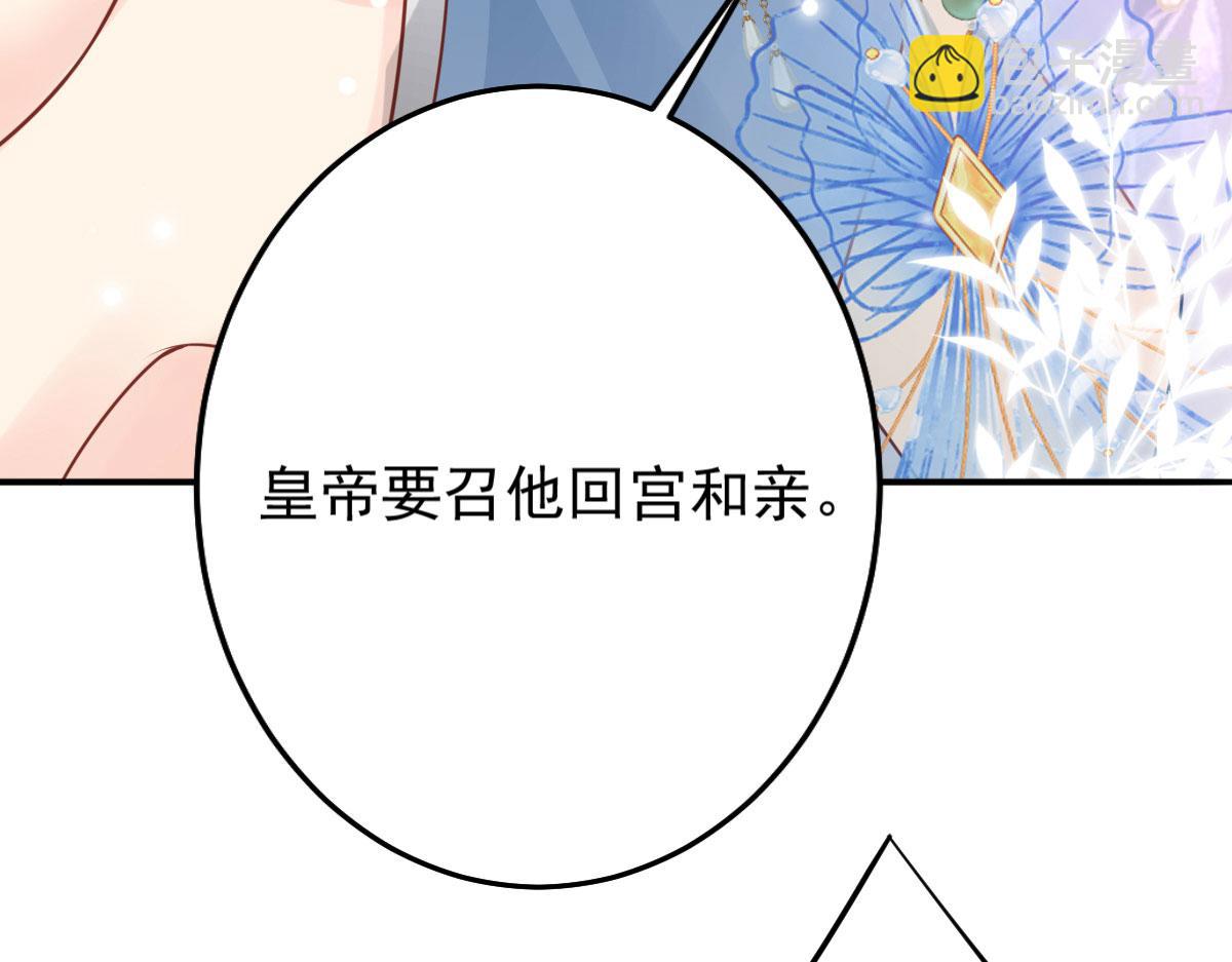 徒兒！不可將爲師據爲己有！ - 第12話 我絕不會離開師父！(4/5) - 6