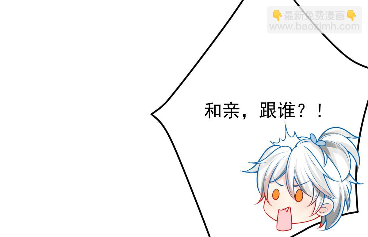 徒兒！不可將爲師據爲己有！ - 第12話 我絕不會離開師父！(4/5) - 7