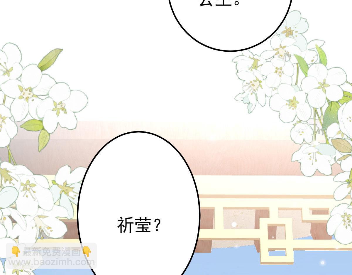 徒兒！不可將爲師據爲己有！ - 第12話 我絕不會離開師父！(4/5) - 2