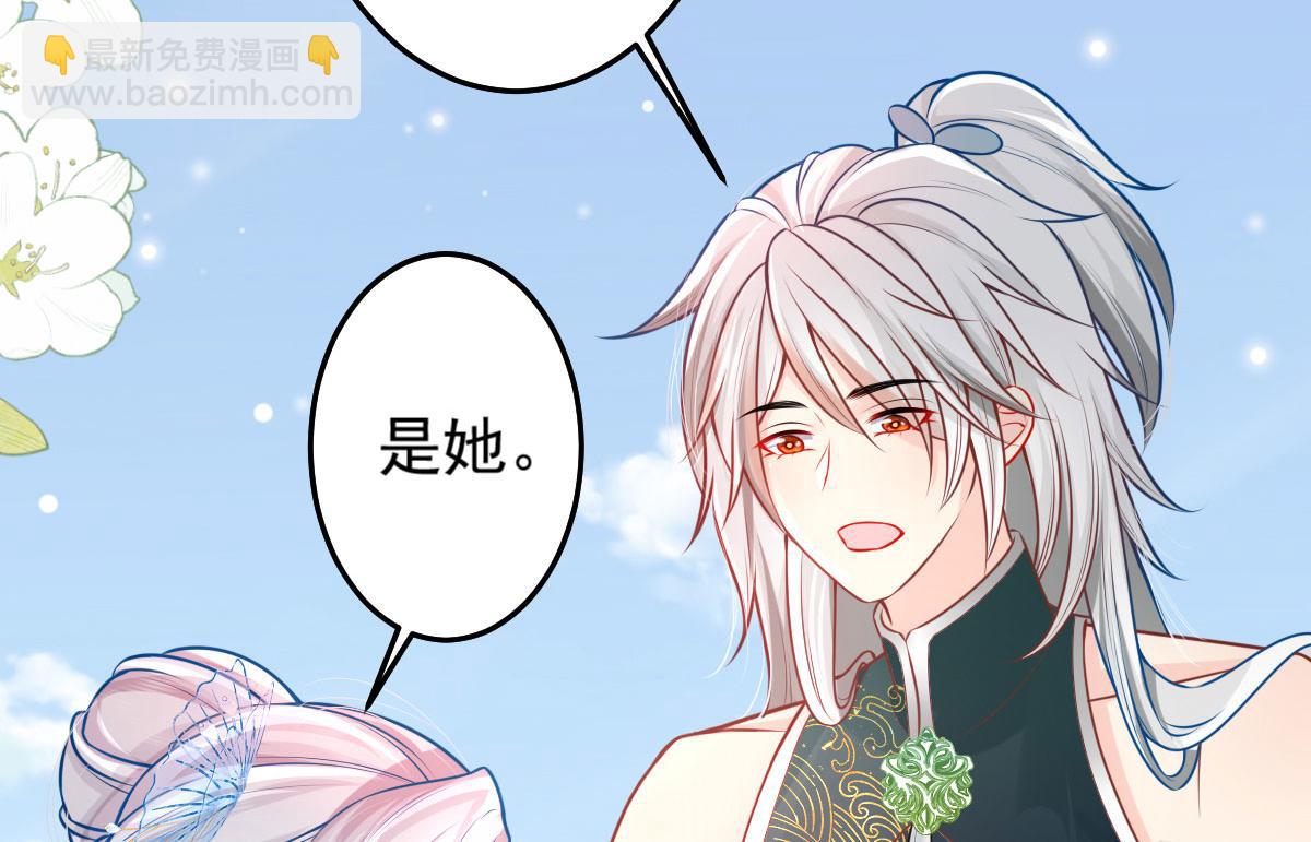 徒兒！不可將爲師據爲己有！ - 第12話 我絕不會離開師父！(4/5) - 3