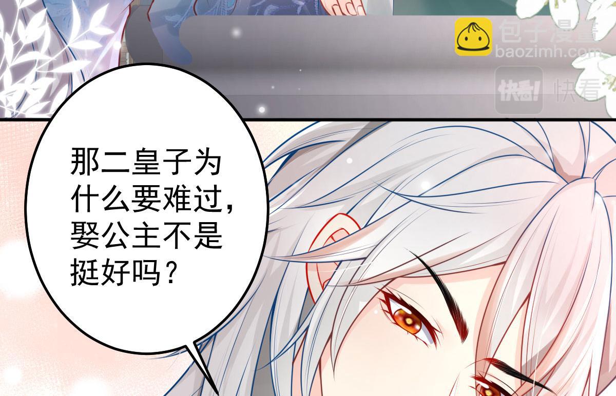 徒兒！不可將爲師據爲己有！ - 第12話 我絕不會離開師父！(4/5) - 5