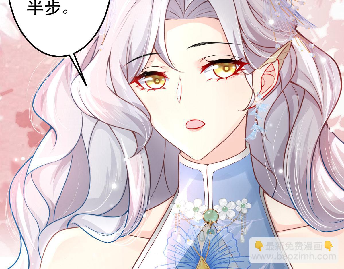 徒兒！不可將爲師據爲己有！ - 第12話 我絕不會離開師父！(4/5) - 4