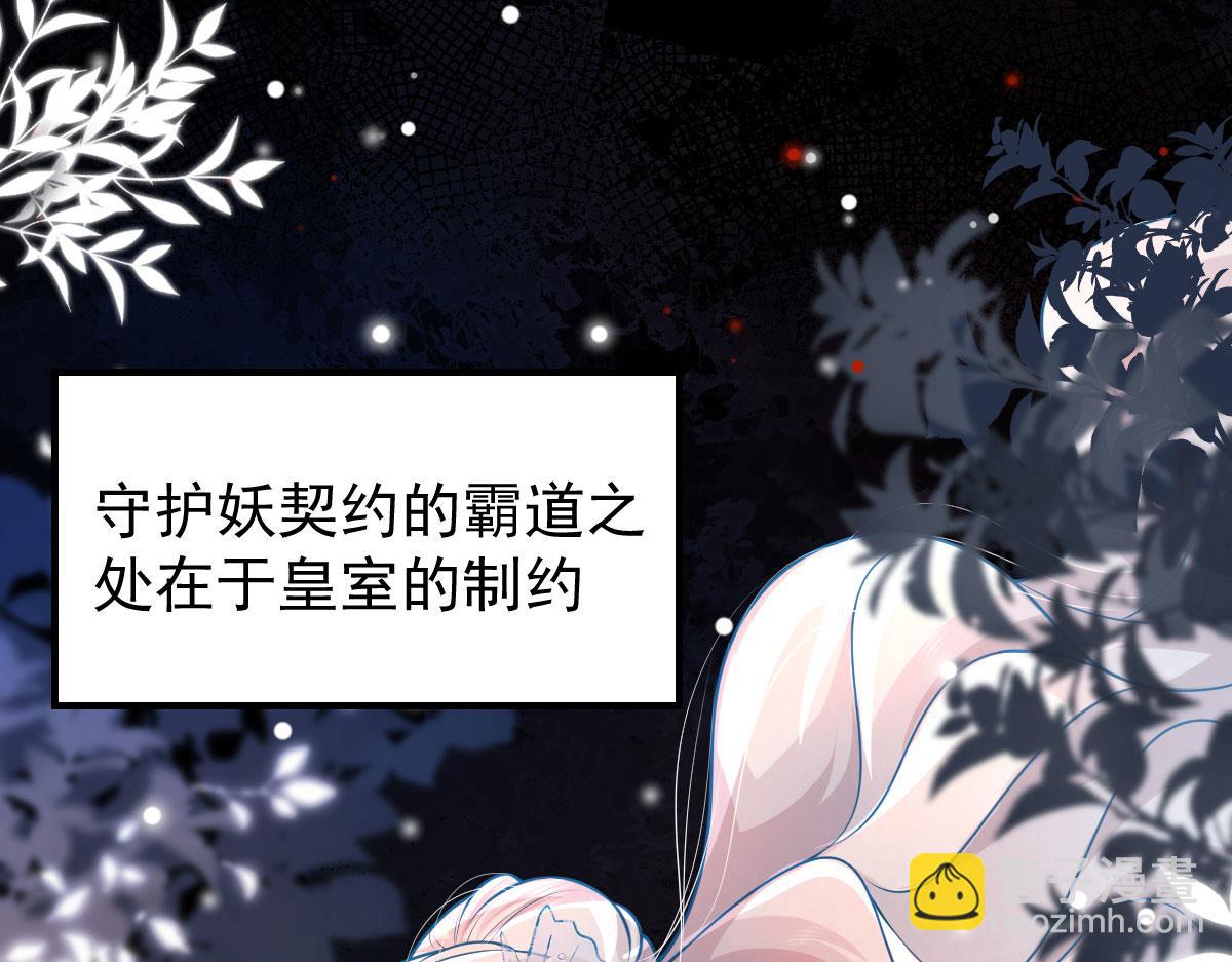 徒兒！不可將爲師據爲己有！ - 第12話 我絕不會離開師父！(4/5) - 6