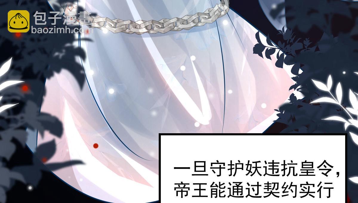 徒兒！不可將爲師據爲己有！ - 第12話 我絕不會離開師父！(4/5) - 1