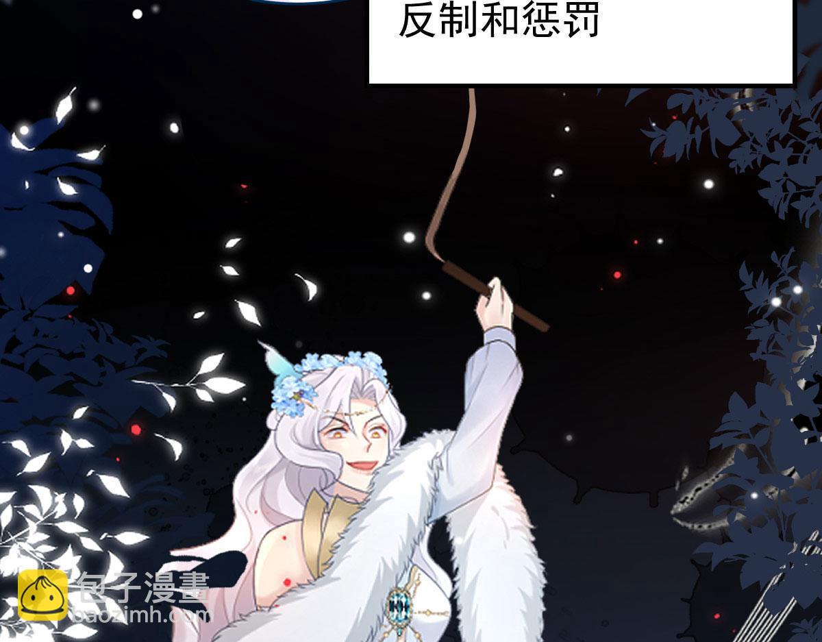 徒兒！不可將爲師據爲己有！ - 第12話 我絕不會離開師父！(4/5) - 2