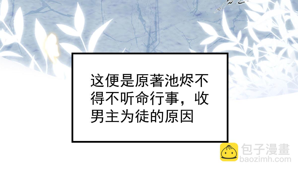 徒兒！不可將爲師據爲己有！ - 第12話 我絕不會離開師父！(4/5) - 5