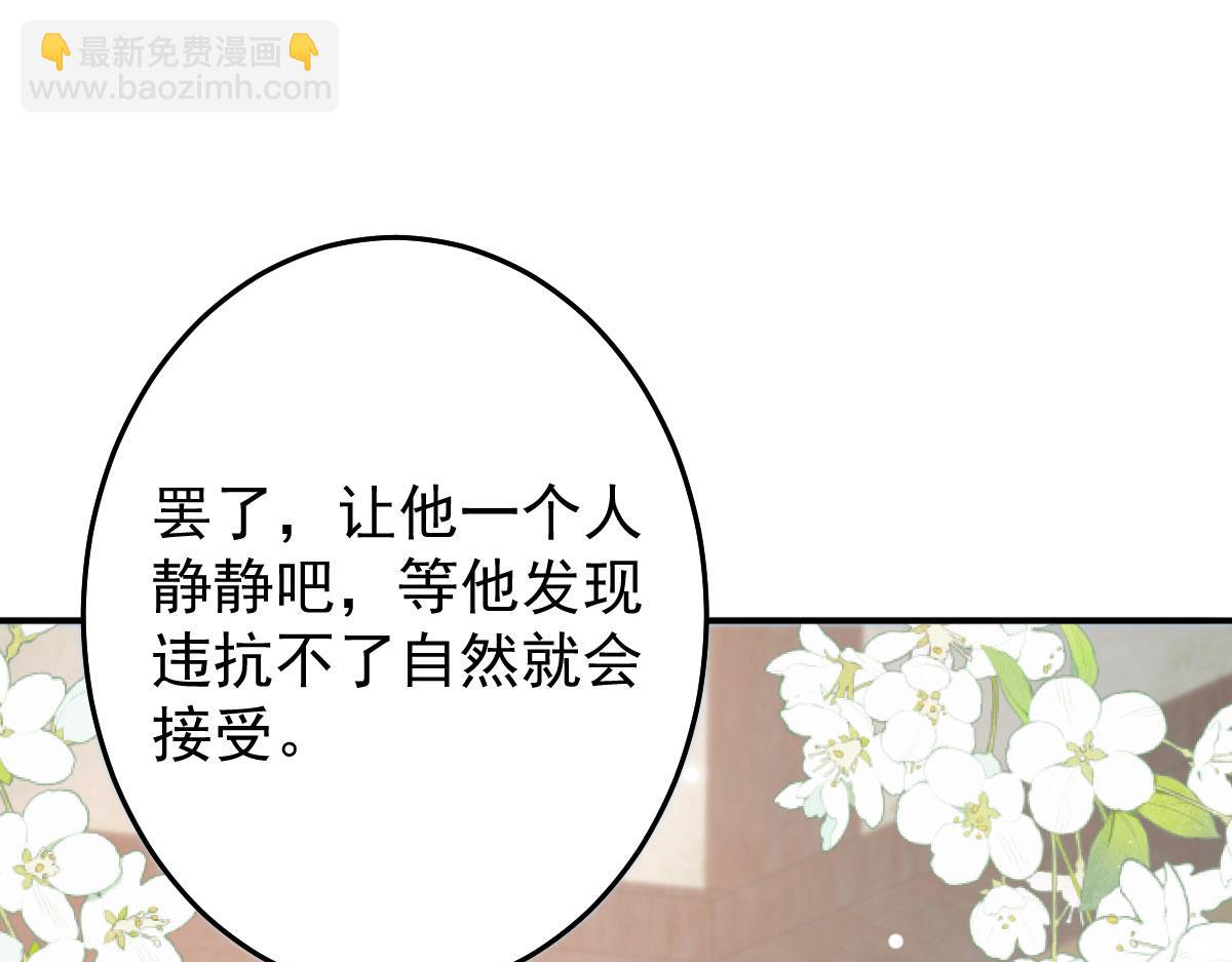 徒兒！不可將爲師據爲己有！ - 第12話 我絕不會離開師父！(4/5) - 6