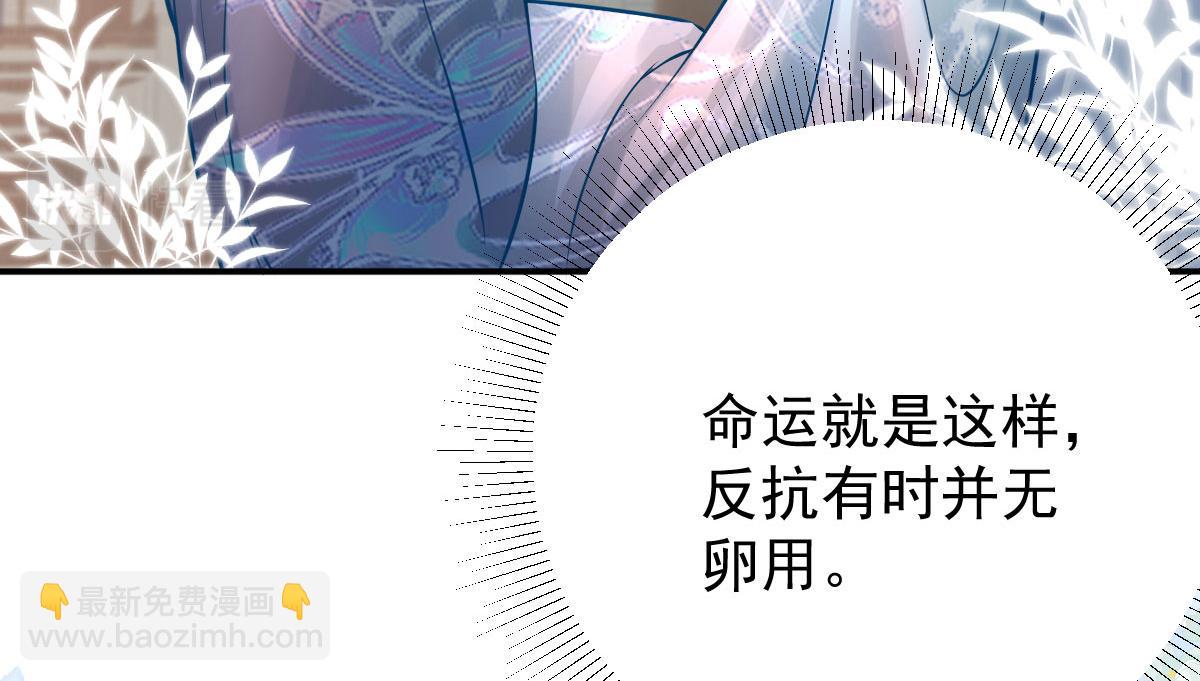 徒兒！不可將爲師據爲己有！ - 第12話 我絕不會離開師父！(4/5) - 1