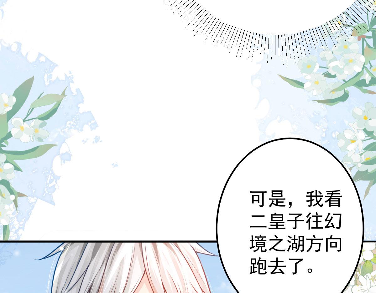 徒兒！不可將爲師據爲己有！ - 第12話 我絕不會離開師父！(4/5) - 2