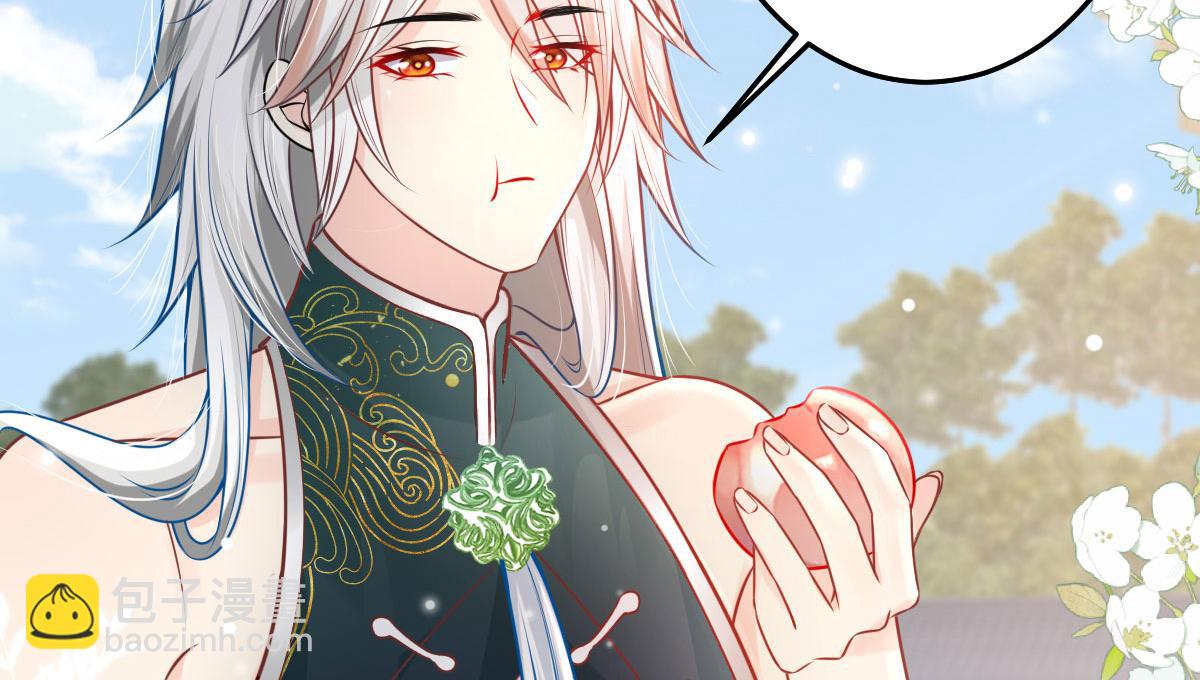 徒兒！不可將爲師據爲己有！ - 第12話 我絕不會離開師父！(4/5) - 3